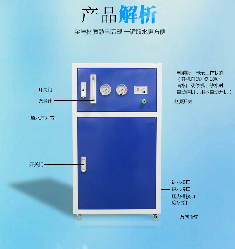 海潤德400加侖商務機學校工廠醫院車站商用售水機凈水機凈水器