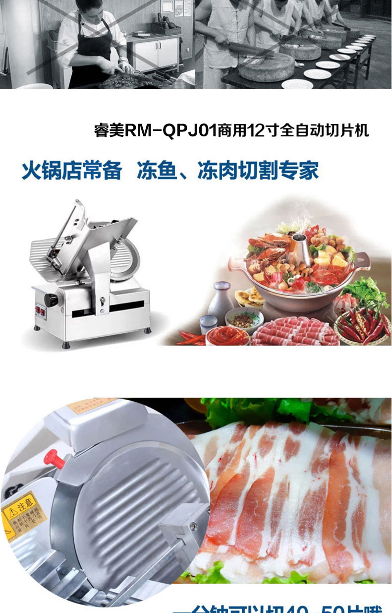 睿美12寸全自動(dòng)切片機(jī)商用切肉機(jī)電動(dòng)臺(tái)式不銹鋼 羊肉卷切片機(jī)