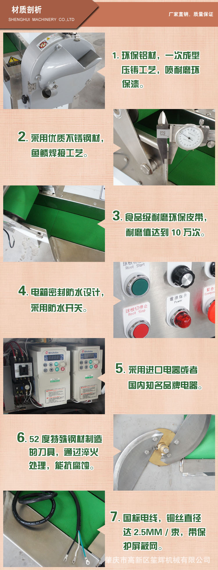 笙輝廠家熱銷大型切菜機　商用多功能切肉機　各類蔬果切割設備