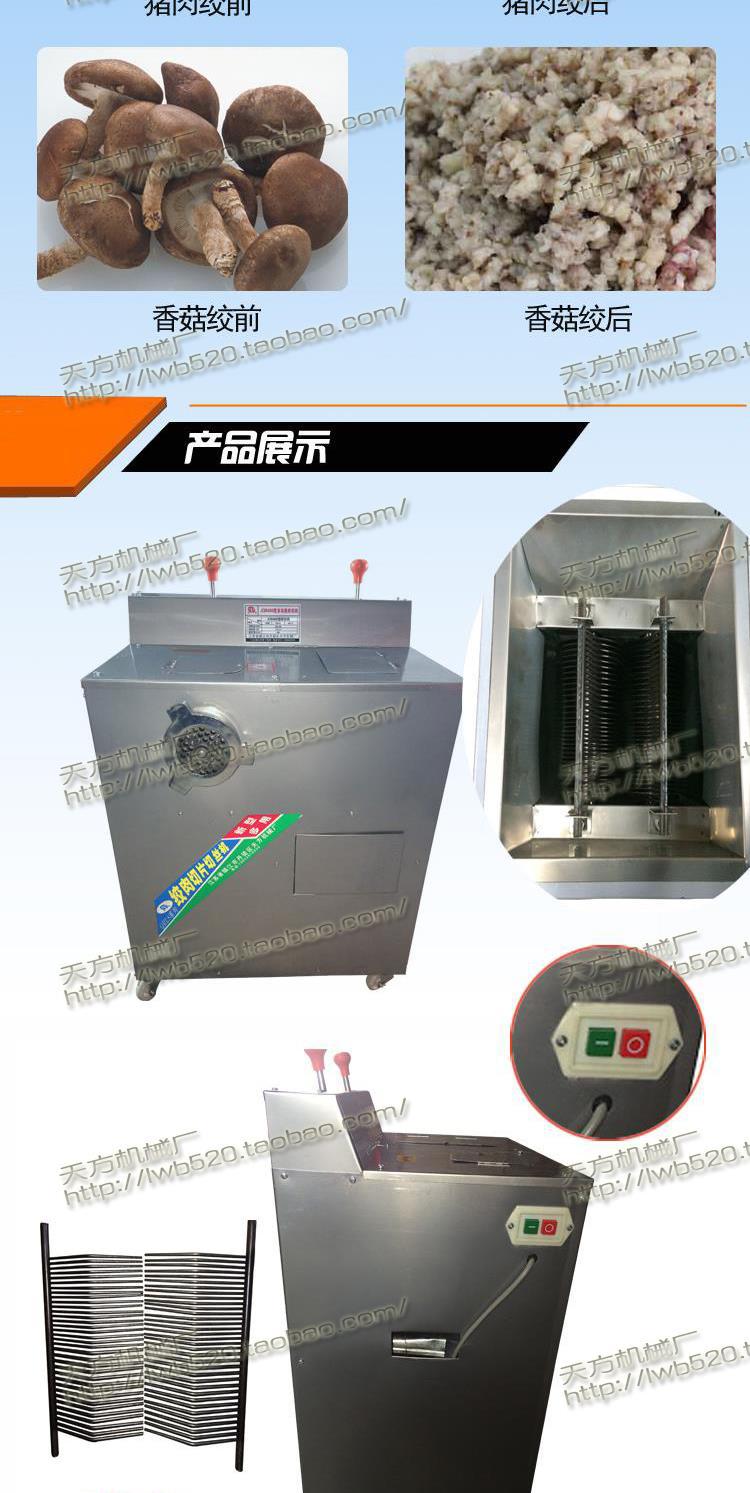 絞切三用機切肉絲切肉片絞肉機絞肉灌腸切片絞肉機電動商用廚電