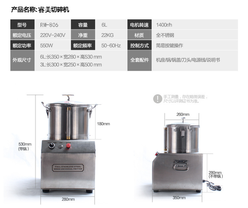 睿美家用多功能電動商用絞肉機 商用碎肉機切碎機絞餡機蒜蓉機6L