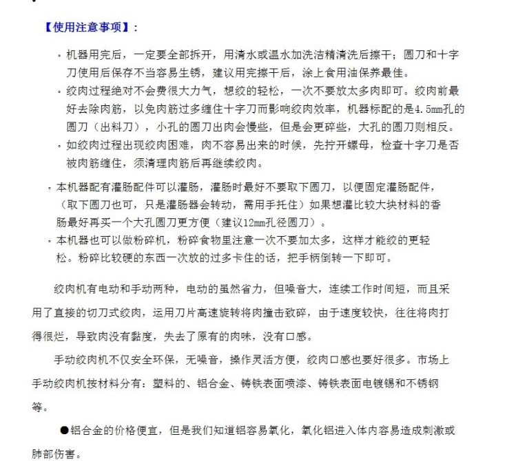 合眾出品不銹鋼32號絞肉機手動電動兩用碎肉機絞雞骨架 商用大號