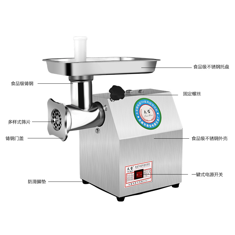 太寶牌TH-12型商用電動絞肉機家用絞餡攪灌碎肉灌腸機