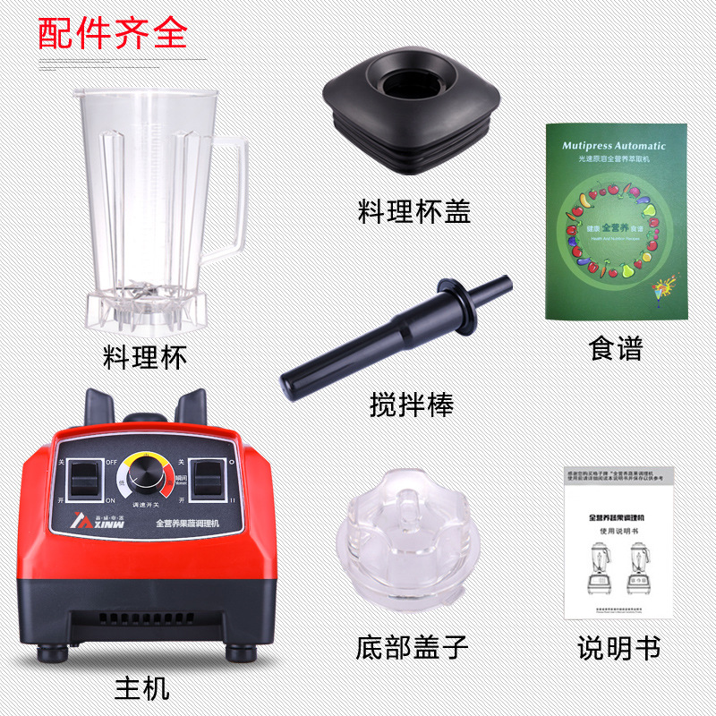 貼牌批發A01家用破壁機多功能料理機電動絞肉機商用養生機豆漿機