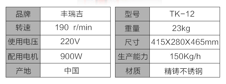 豐瑞吉 12型 電動商用多功能不銹精鑄鋼灌腸絞雞架絞牛肉絞肉機