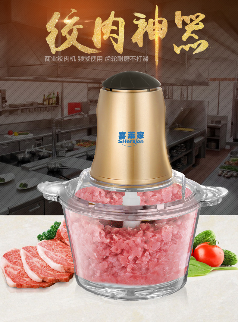 喜萊家絞肉機(jī)商用全自動(dòng)攪肉泥家用多功能辣椒菜蒜電動(dòng)碎切打泥器