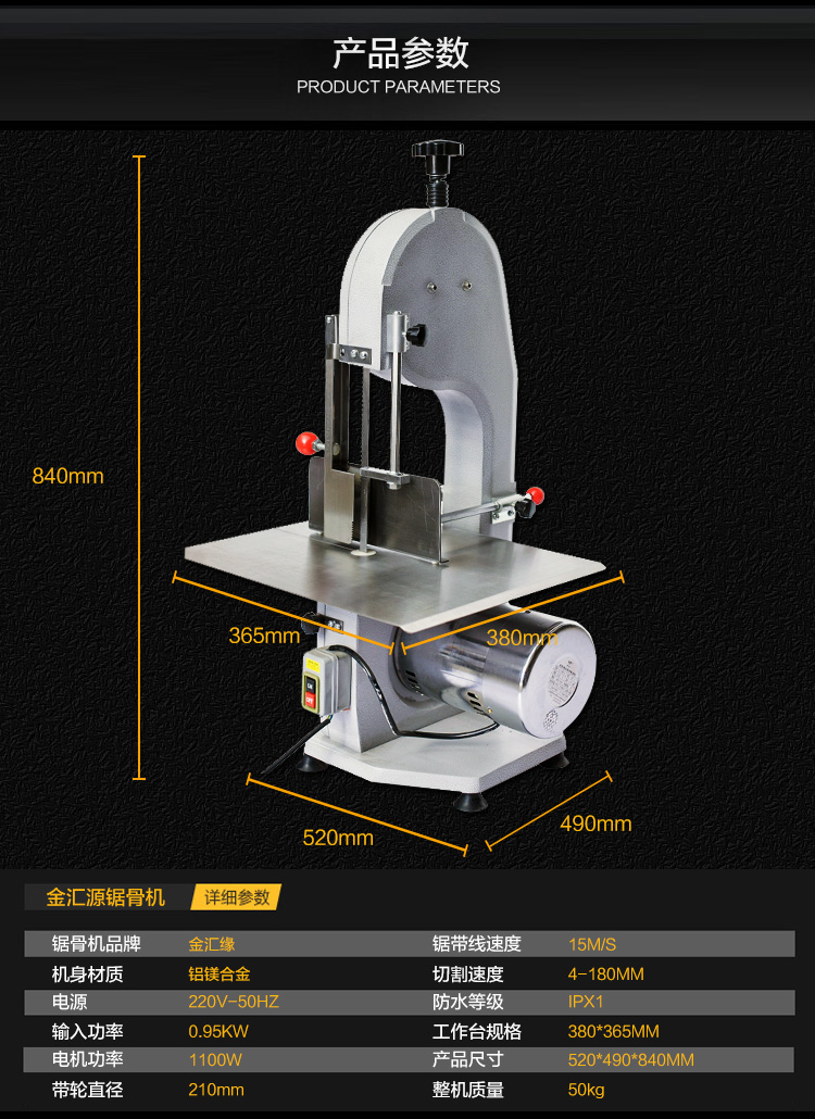 金匯緣 鋸骨機(jī)商用 排骨凍肉 家用不銹鋼電動臺式切骨機(jī) 耐用