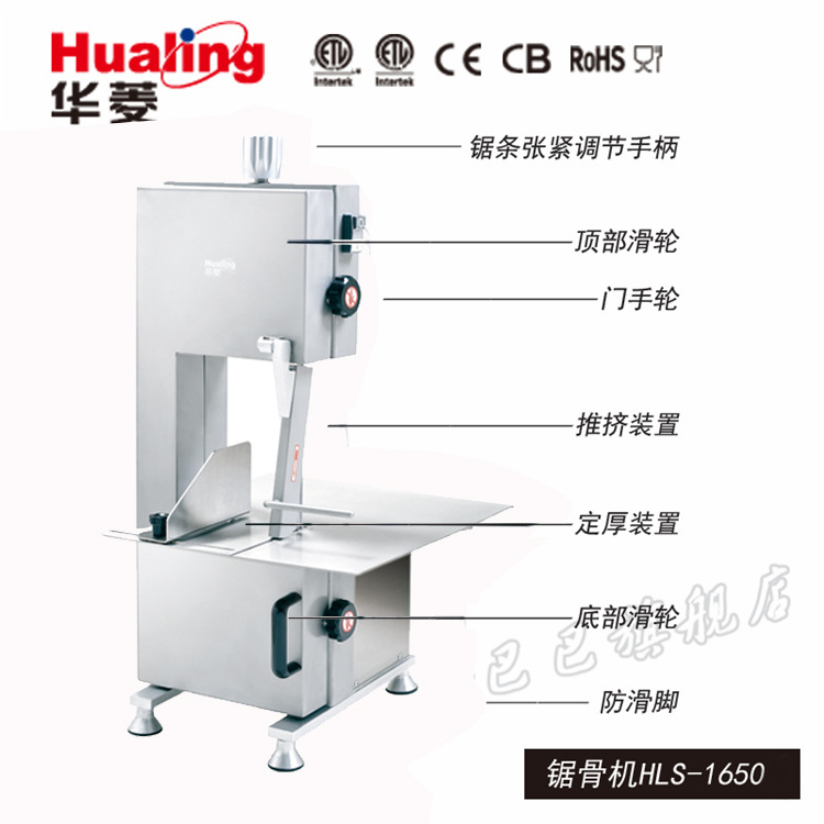 華菱HLS-1650不銹鋼高速鋸骨機多功能鋸凍肉排骨商用電動切割機