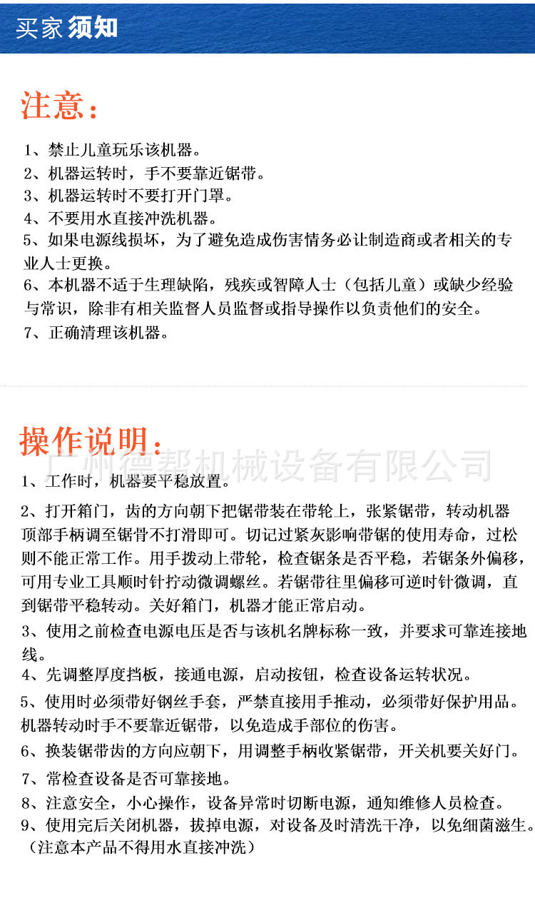 大型專業商用自動臺面鋸骨機 電動 廣州生產廠家直銷 價格實惠