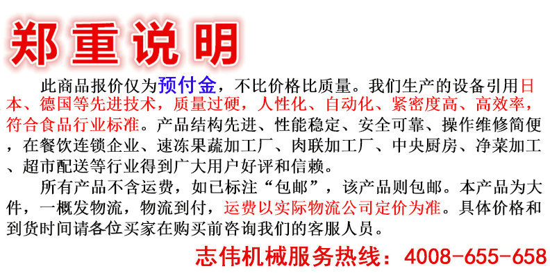 臺灣志偉機械中型立式鋸骨機 立式進口切骨機 高效商用切骨機設備