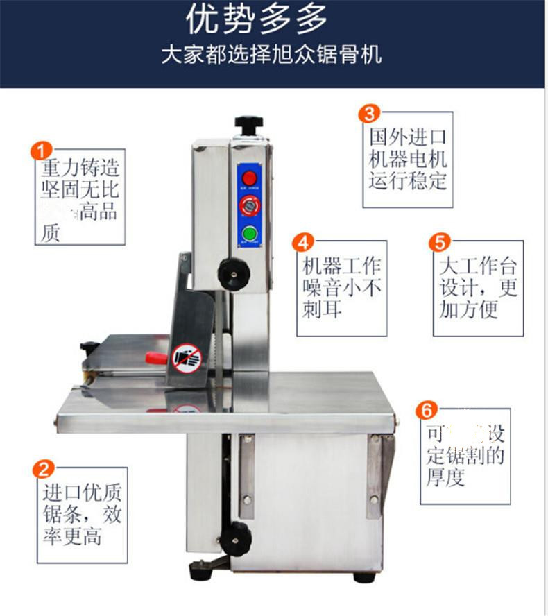 旭眾牌臺式鋸骨機可鋸排骨豬蹄切魚骨的機器商用切骨機價格剁骨機