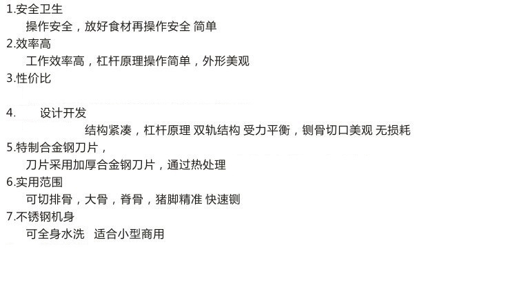 切豬腳機鋸骨機切骨機切大骨機砍骨機切骨頭機鍘骨頭機斬骨機商用