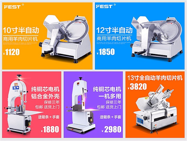 FEST不銹鋼鋸骨機切骨機 商用剁骨剁肉機豬蹄牛排骨凍肉切割機