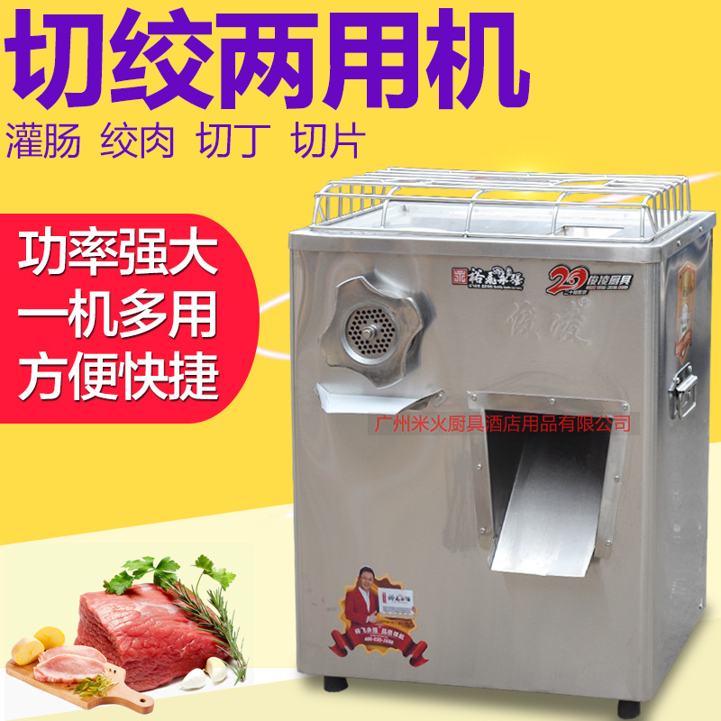 永強(qiáng)YQ-300B商用不銹鋼絞肉機(jī) 多功能切肉機(jī) 灌腸機(jī) 商用絞切機(jī)