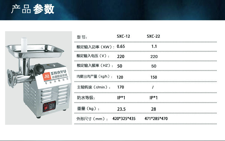 臺式絞肉機(jī)_03