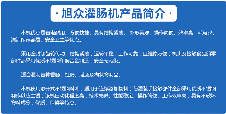 商用小型灌腸機臘腸灌腸哈爾濱紅腸多功能灌腸機全自動灌腸機