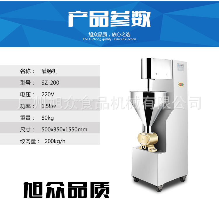 商用小型灌腸機臘腸灌腸哈爾濱紅腸多功能灌腸機全自動灌腸機