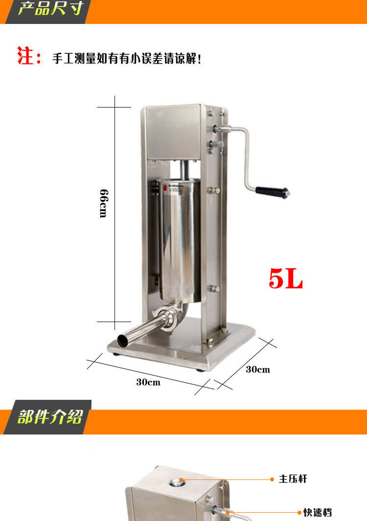 5升不銹鋼灌腸機(jī)商用灌腸機(jī) 立式臘腸機(jī)香腸機(jī)灌腸機(jī) 家用裝臘腸