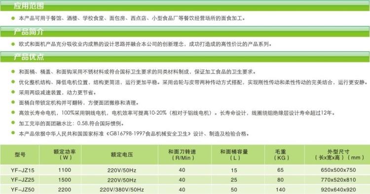 元芳和面機(jī)不銹鋼15/25/50公斤商用家用電動(dòng)簡(jiǎn)裝攪拌面拌餡機(jī)揉面