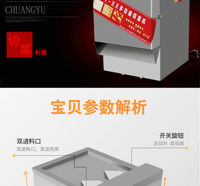 創宇 商用瓜果土豆蘿卜南瓜切絲切片機多功能不銹鋼電動切菜機