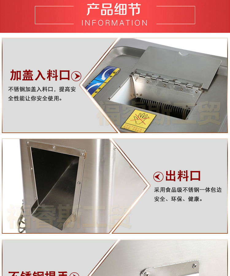 【福睿斯】商用單切機 不銹鋼切肉機切菜機 立式切片機