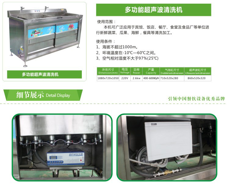 供應超聲波清洗機 臭氧洗菜機商用 扇貝海鮮清洗機 海帶清洗機