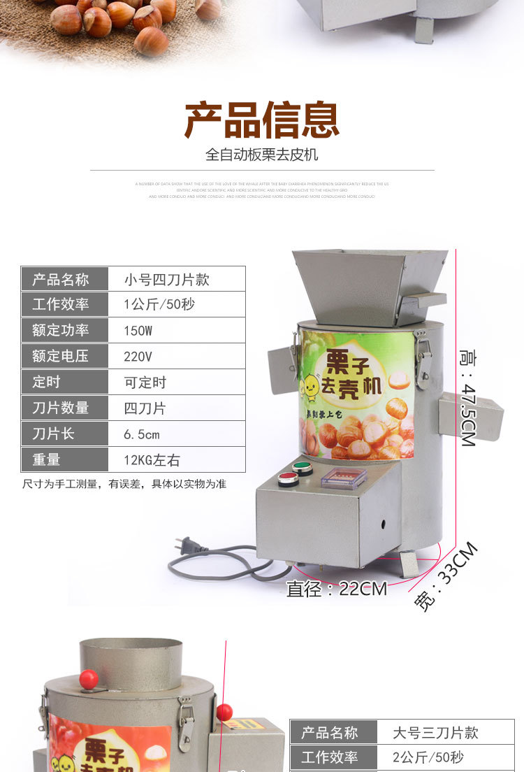 創(chuàng)業(yè)設(shè)備全自動電動商用家用板栗脫皮機板栗去皮機炒貨栗子脫殼機