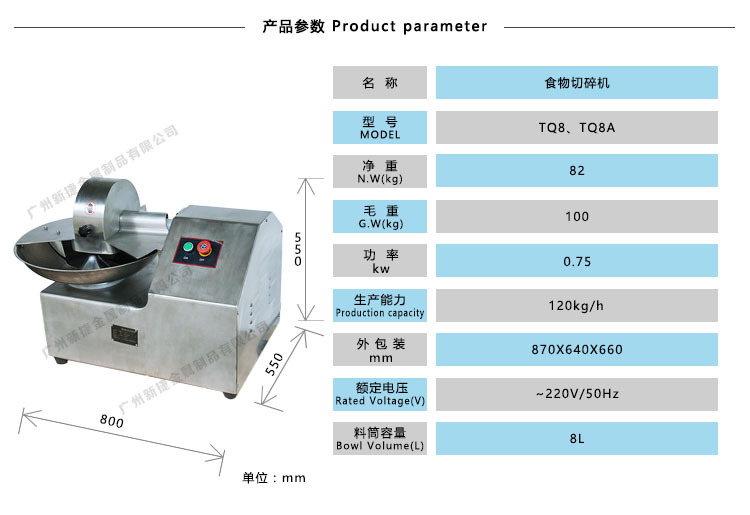多功能切菜機(jī)商用 TQ8TQ8A創(chuàng)業(yè)設(shè)備 不銹鋼剎菜切碎斬拌機(jī)