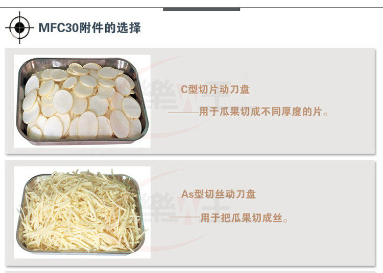 恒聯(lián)切瓜果機(jī) 蔬菜切片機(jī) 電動瓜果切絲機(jī) 商用MFC30切粒機(jī)