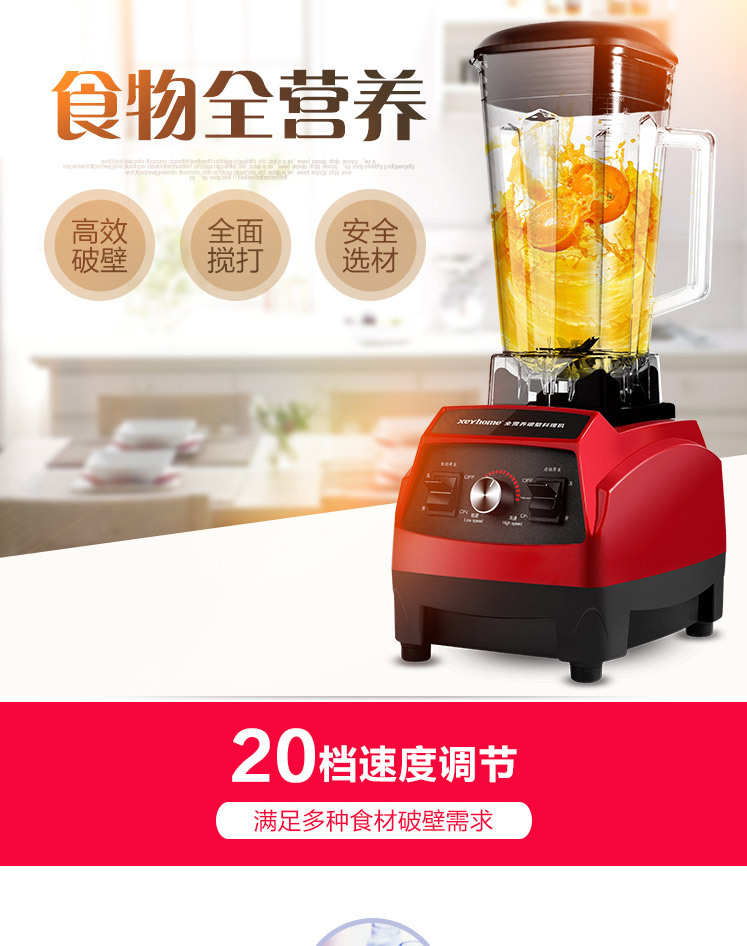 多功能家用電動(dòng)料理破壁機(jī)水果榨汁機(jī)商用碎冰機(jī)豆?jié){機(jī)嬰兒輔食