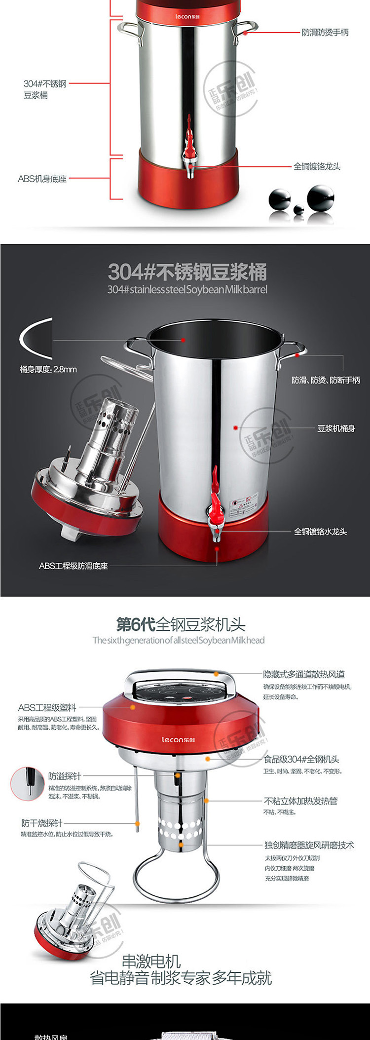 樂創20L升全鋼全自動商用豆漿機超大容量型五谷現磨渣漿分離