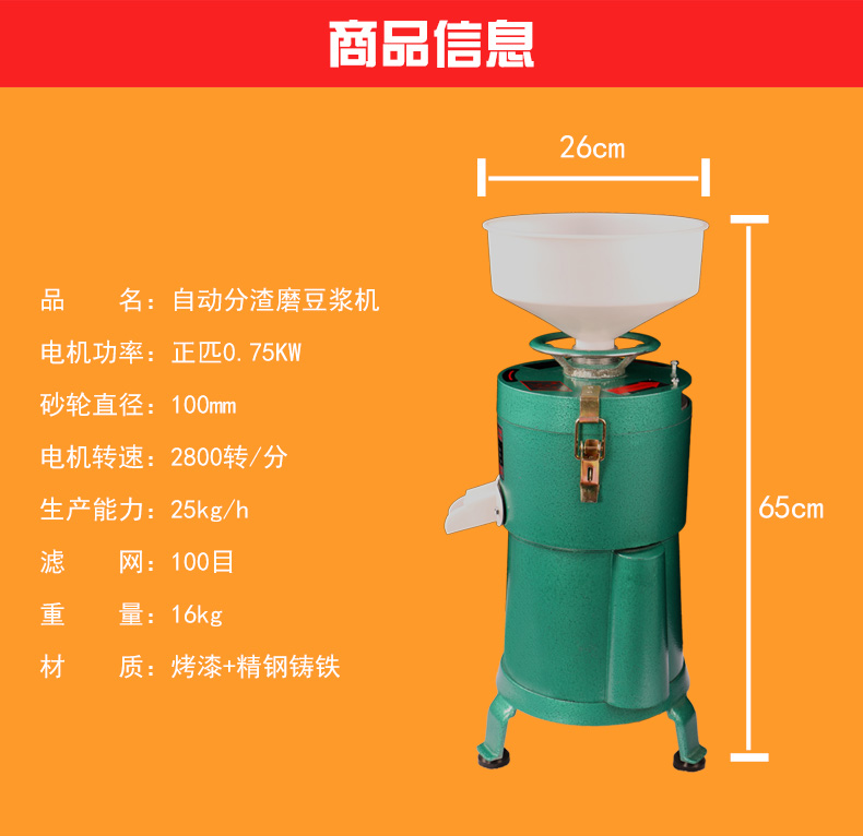 100型家用電動不銹鋼磨漿機 大容量商用豆漿機現磨豆腐機渣漿分離