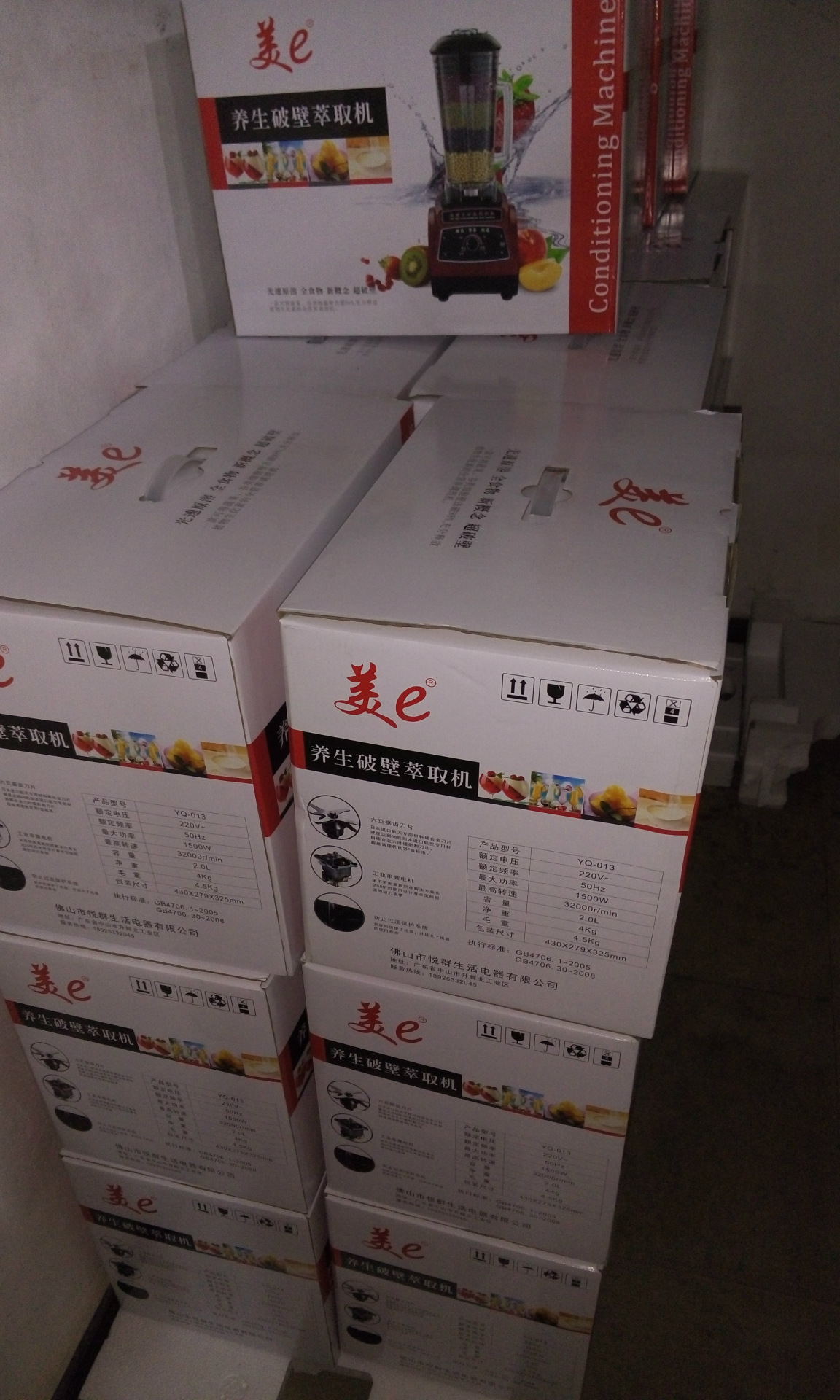 大功率商用沙冰機 破壁養(yǎng)生料理機 現磨豆?jié){機 家用碎冰機批發(fā)OEM