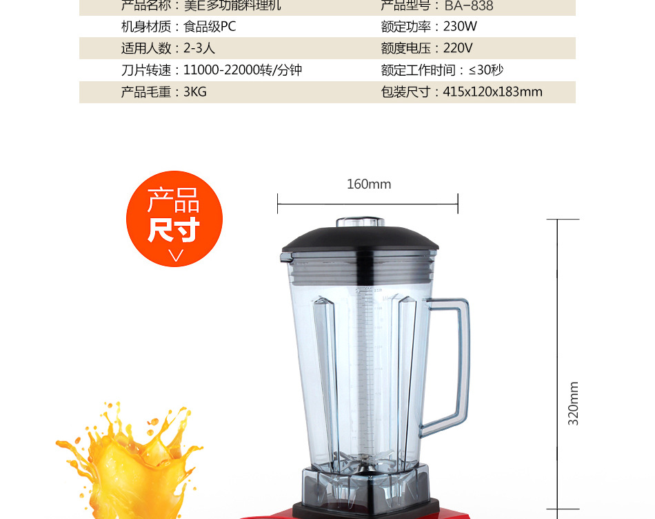 廠家直銷 美e大功率商用豆?jié){機 五谷破壁料理機 智能原汁碎冰機