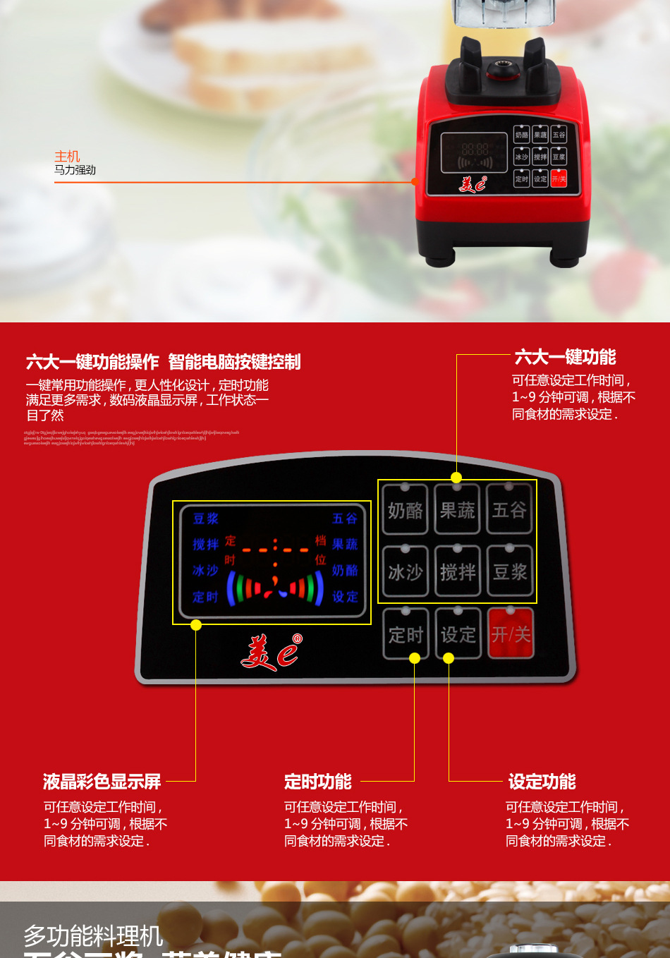 廠家直銷 美e大功率商用豆?jié){機 五谷破壁料理機 智能原汁碎冰機