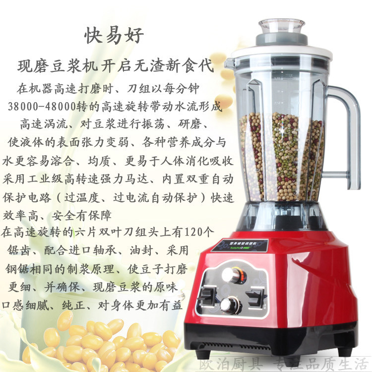 快易好KYH-113D商用無渣豆?jié){機(jī)沙冰機(jī)五谷蔬果料理機(jī)大容量攪拌機(jī)