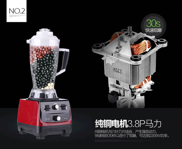 韓羚HL-400D豆?jié){機料理機現(xiàn)磨無渣商用大容量果汁破壁機攪拌機4L