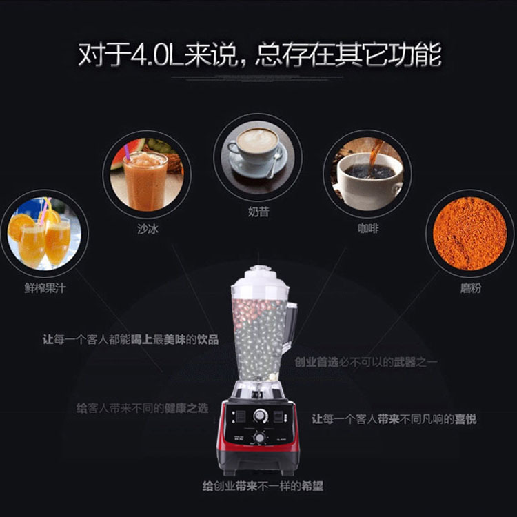 韓羚HL-400D豆?jié){機料理機現(xiàn)磨無渣商用大容量果汁破壁機攪拌機4L