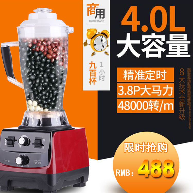 韓羚HL-400D豆?jié){機料理機現(xiàn)磨無渣商用大容量果汁破壁機攪拌機4L