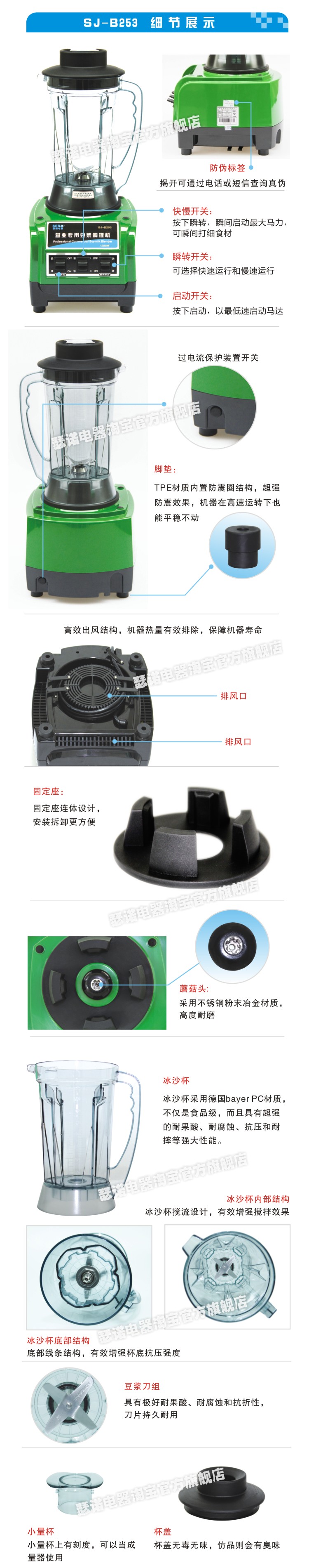 瑟諾SJ-B253沙冰機 攪拌機 商用豆漿機 現磨豆漿機 烘焙豆無渣