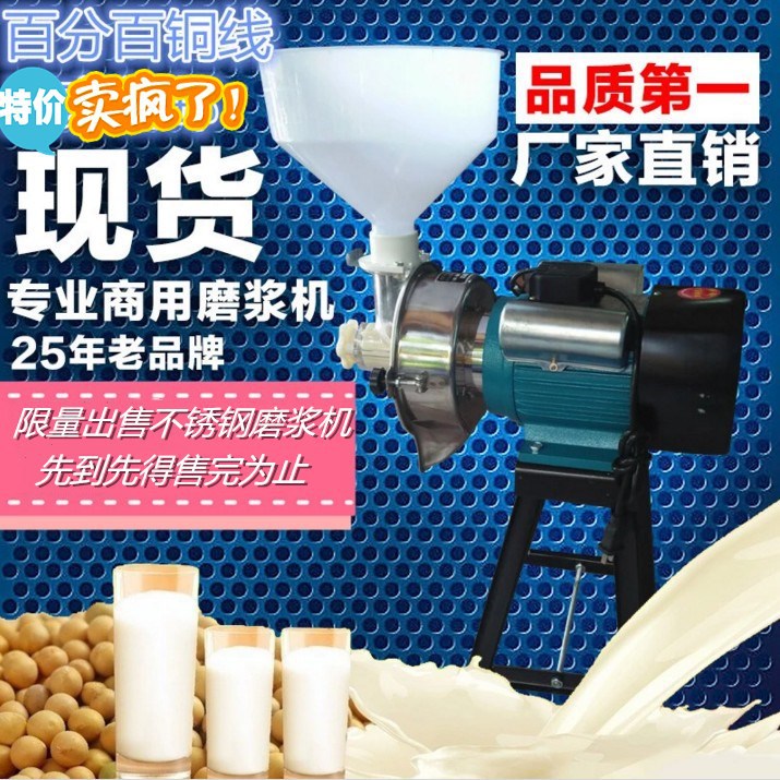 粉碎磨粉機(jī)磨漿機(jī) 電動(dòng)石磨 商用豆?jié){機(jī) 磨米漿 磨粉磨漿干濕兩用