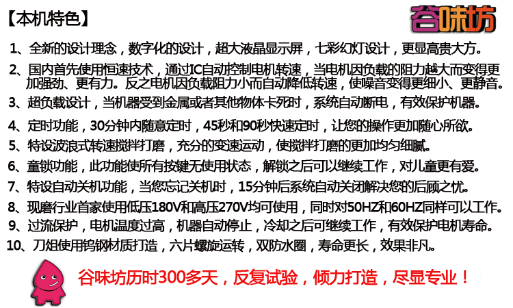 大屏微電腦現磨豆漿機 商用家用 送刀俎干濕豆技術 （熱銷中）