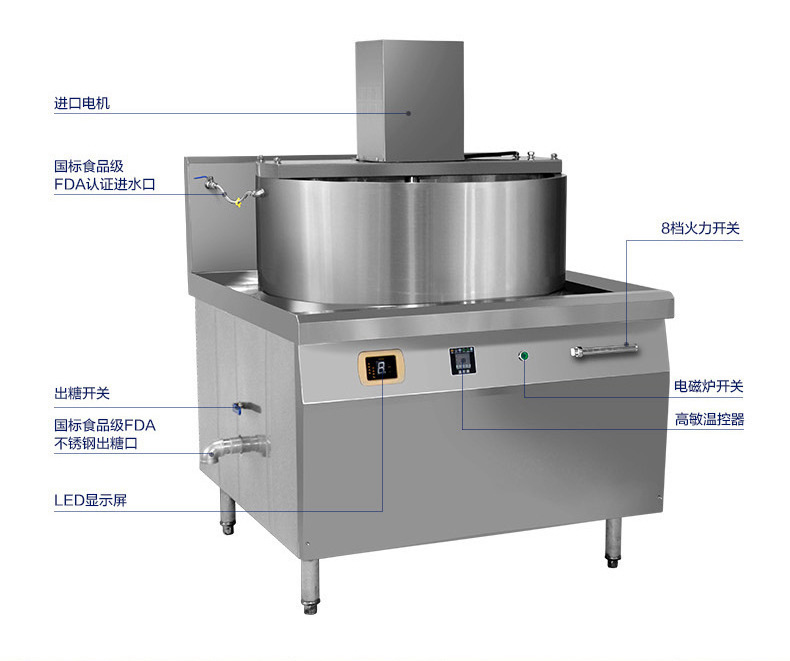 商業(yè)電磁灶工業(yè)熬糖爐大功率電磁加熱設(shè)備商用熬糖爐一體式攪拌機(jī)