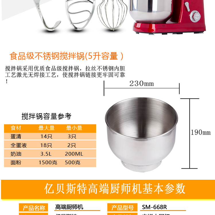 SM-668R攪面機1200W 5L家用和面機商用打蛋機面粉攪拌機