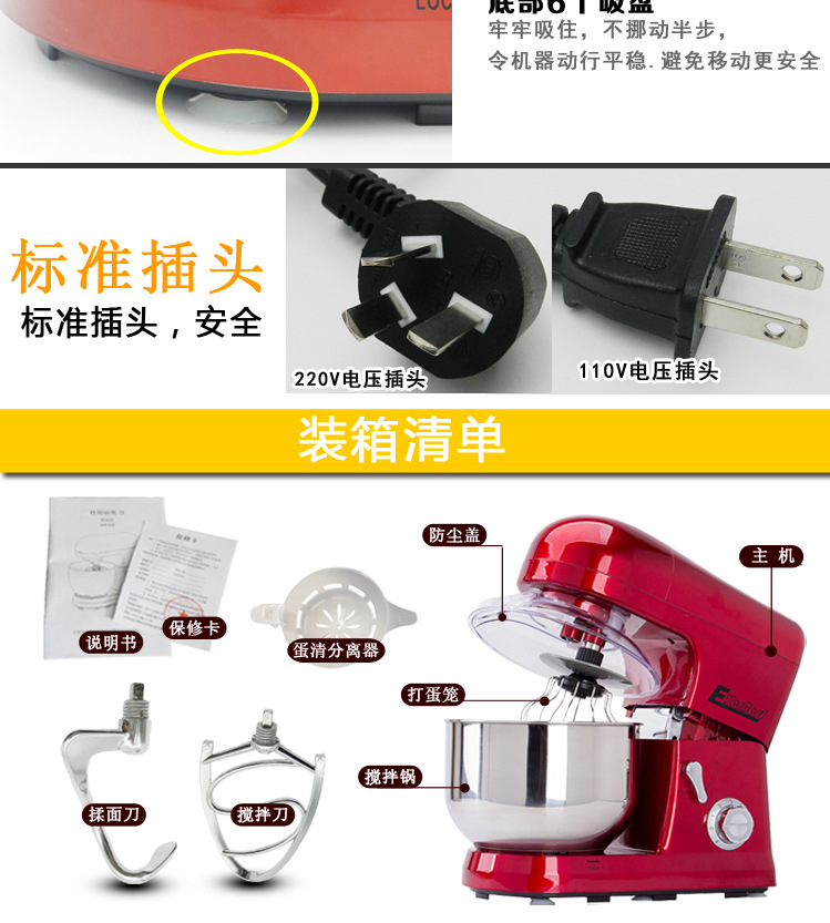 SM-668R攪面機1200W 5L家用和面機商用打蛋機面粉攪拌機