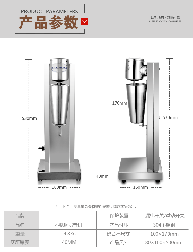 商用單頭奶昔機奶茶店商用奶茶機不銹鋼奶昔攪拌機暴風(fēng)雪