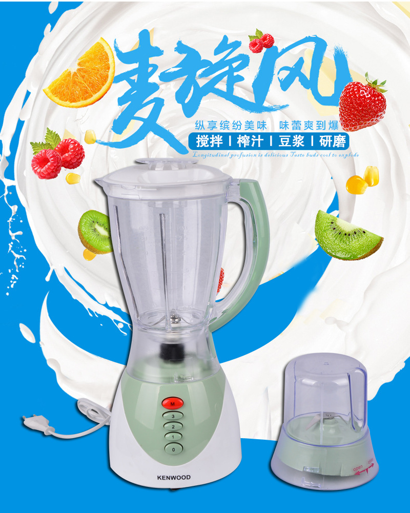 攪拌機(jī)榨汁機(jī) 外貿(mào)出口 家用301-4商用多功能一體 料理機(jī) 凱伍德