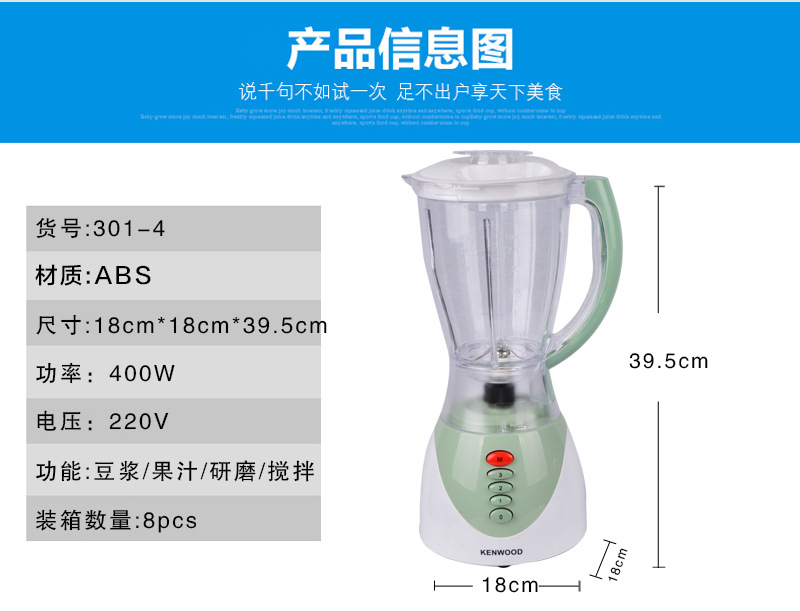 攪拌機(jī)榨汁機(jī) 外貿(mào)出口 家用301-4商用多功能一體 料理機(jī) 凱伍德