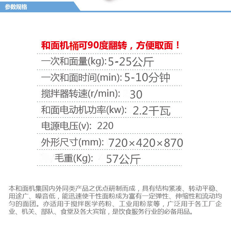 廠家直銷 不銹鋼和面機25公斤和面機50斤合面機攪面機攪拌機商用