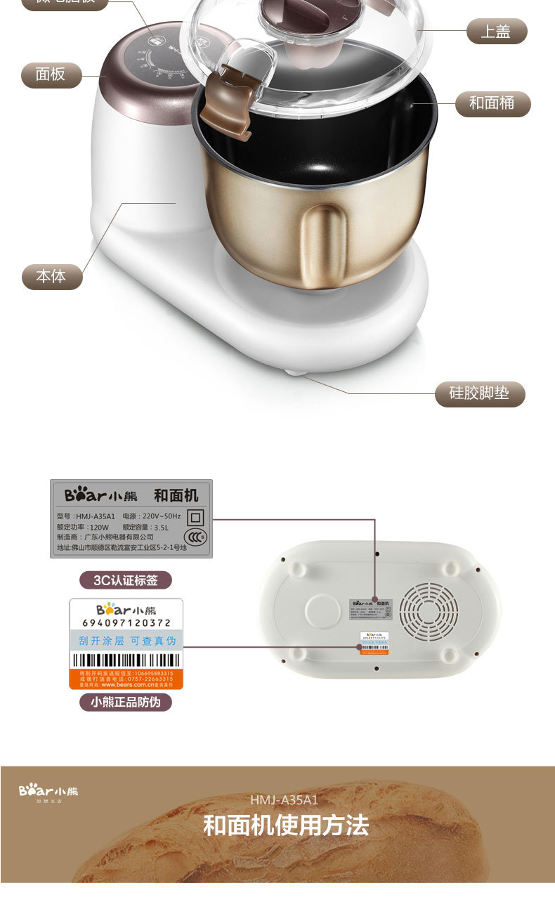 小熊HMJ-A35A1和面機(jī)家用商用全自動(dòng)攪拌揉面微電腦醒面產(chǎn)地直供